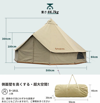 【KingCamp｜キングキャンプ】T/C Camping Tent 500｜カーキ｜5mワンポールテント（薪ストーブ対応・二重層構造）