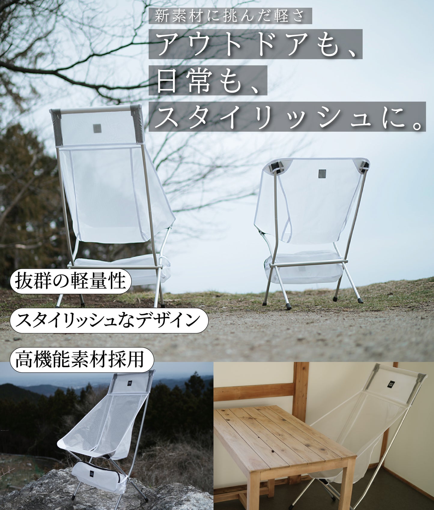 アバンギャルド アウトドアチェア ライトトレンド コンフォータブル AVANT GARDE LightTrend Chair