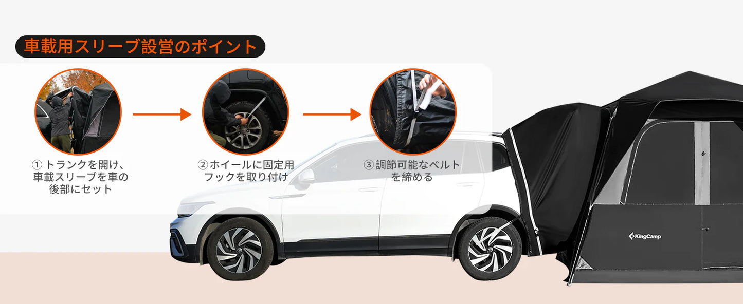 【KingCamp｜キングキャンプ】BOUNDLESS X3 SUVクイックカーテント｜ムービースクリーン付き 5人用 280×280×220cm（ブラック）