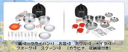 【KingCamp｜キングキャンプ】ステンレスクッカーセット改良版｜12点セット／18点セット アウトドア調理器具