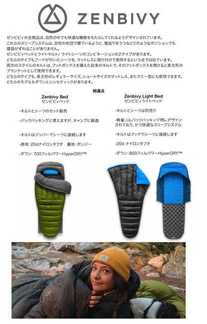 ZENBIVY Light Quilt Down ゼンビビィ ライトキルトダウン 567g