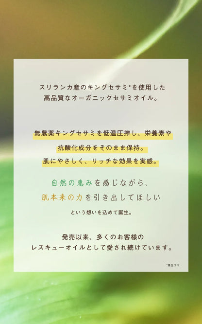 soel ソエル LIVING OIL オーガニックセサミオイル 60mL 紙管付  5個セット 美容オイル スキンケアオイル