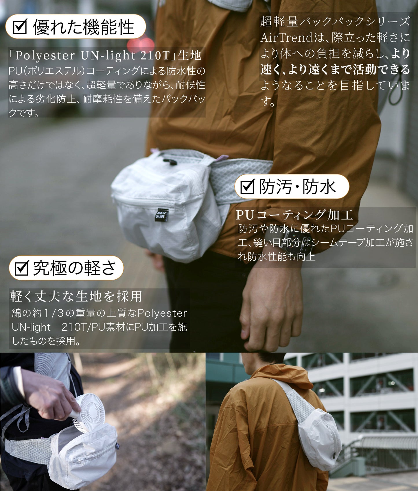 AVANT GARDE Backpack AirTrend ONE アバンギャルド エアートレンドワン  ウェエストバッグ