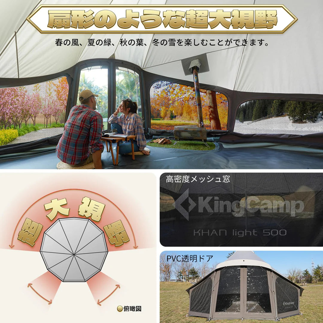 【KingCamp｜キングキャンプ】Khan Light｜400 & 500｜グレー｜T/Cグランピングテント（薪ストーブ対応・2サイズ展開）