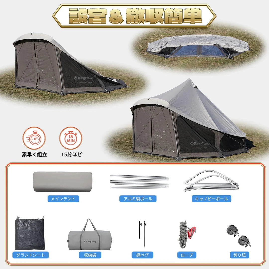 【KingCamp｜キングキャンプ】Khan Light｜400 & 500｜グレー｜T/Cグランピングテント（薪ストーブ対応・2サイズ展開）