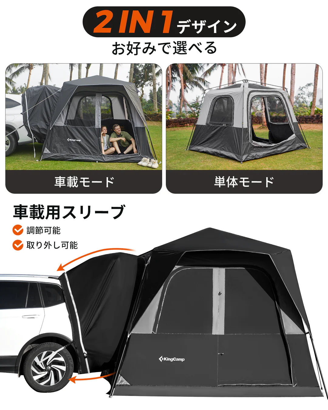 【KingCamp｜キングキャンプ】BOUNDLESS X3 SUVクイックカーテント｜ムービースクリーン付き 5人用 280×280×220cm（ブラック）
