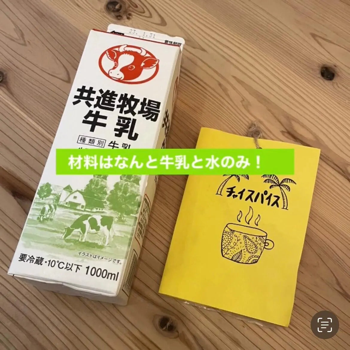 FATCAMP kitchen ファットキャンプキッチン チャイスパイス 2杯分×2P 5個セット