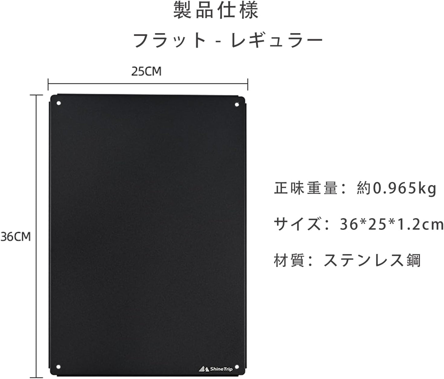 山趣（やましゅみ） SHINE TRIP Outdoors #05 Series Flat IGT Unit Table – Ordinary｜フラットIGTユニットテーブル（通常タイプ）