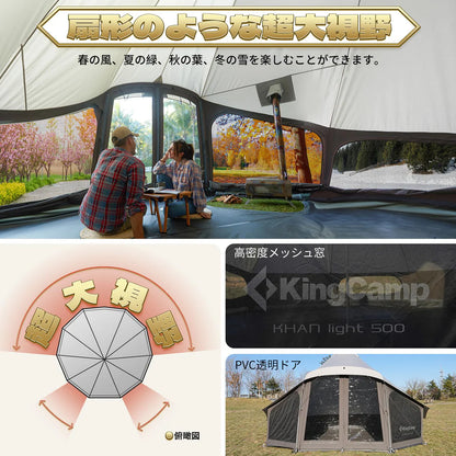 【KingCamp｜キングキャンプ】Khan Light｜400 & 500｜グレー｜T/Cグランピングテント（薪ストーブ対応・2サイズ展開）