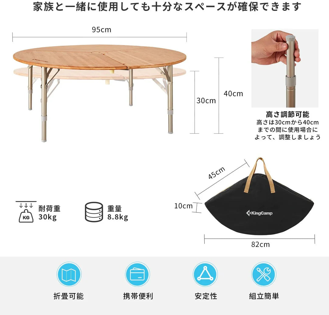 【KingCamp｜キングキャンプ】3-Folding Bamboo Table｜竹製丸型3つ折りテーブル 95cm φ（高さ30〜40cm調整可能）