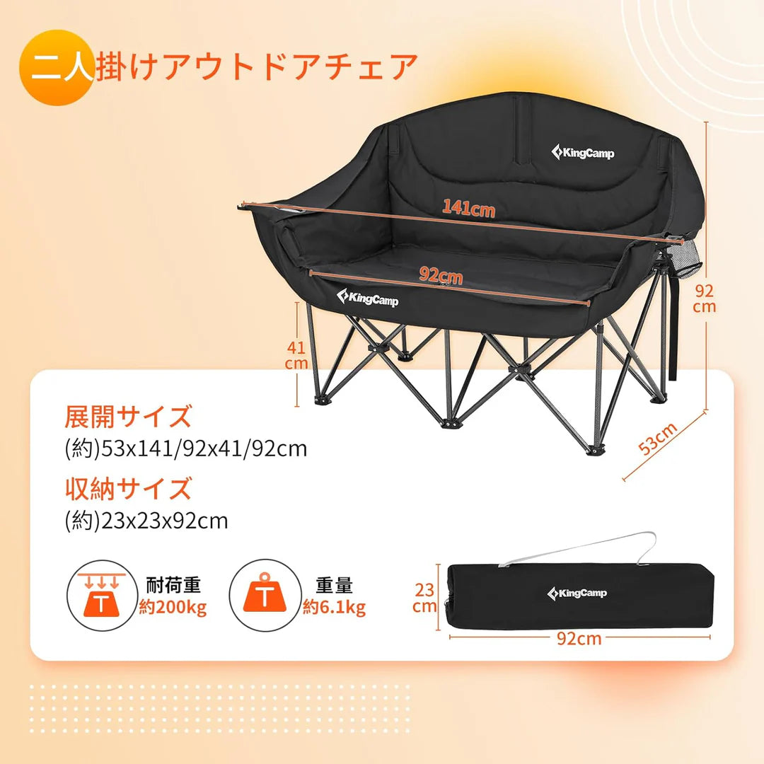 【KingCamp｜キングキャンプ】CANNA C20 二人掛けアウトドアチェア｜折りたたみ式 耐荷重200kg 肘掛け付き