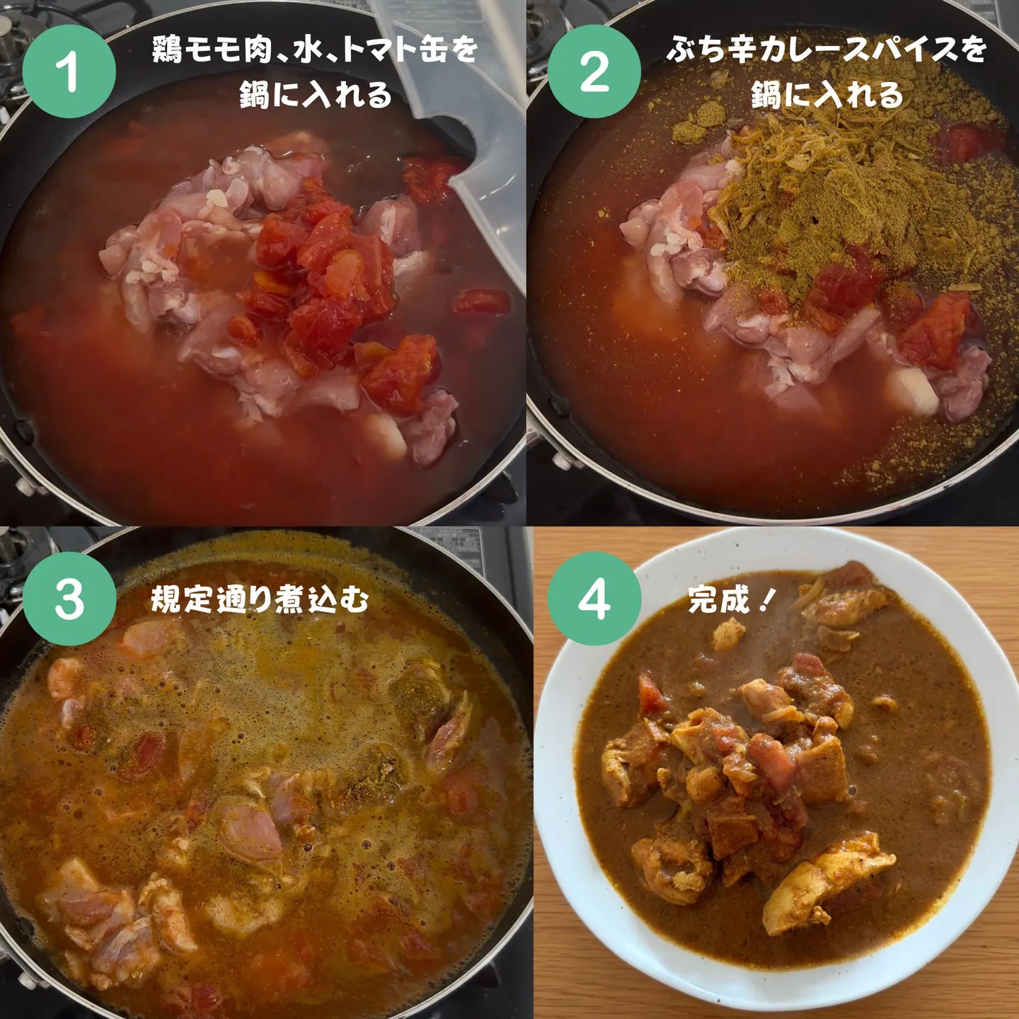 FATCAMP kitchen ファットキャンプキッチン ぶち辛カレースパイス