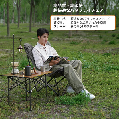 【KingCamp｜キングキャンプ】LEMON C10 バタフライチェア｜折りたたみ式 一人掛けチェア クッション付き