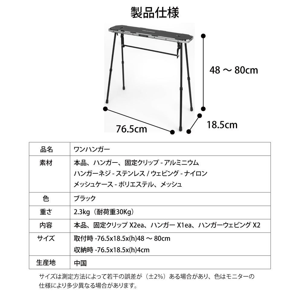 KZM カズミ ワンハンガー アルミニウム素材 タワースタンド 簡単設置 高さ調整 コンパクト 収納袋付