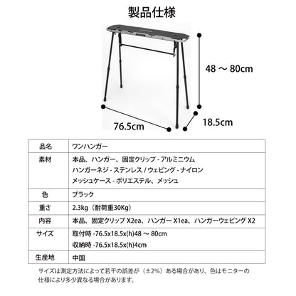 KZM カズミ ワンハンガー アルミニウム素材 タワースタンド 簡単設置 高さ調整 コンパクト 収納袋付