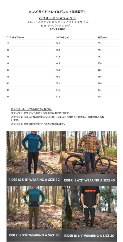 COGNATIVE MTB Guid Trail Pants コグナティブMTB ガイドトレイルパンツ