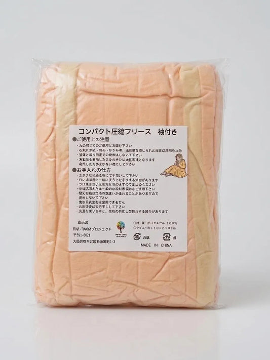 月紬-TUMUGI コンパクト圧縮フリース 袖付きフリース毛布 8枚入り 防災備蓄用