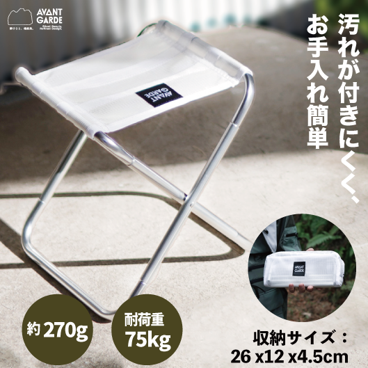 AVANT GARDE（アバンギャルド）LightTrendCARRY 超軽量 折りたたみアウトドアチェア 3脚セット