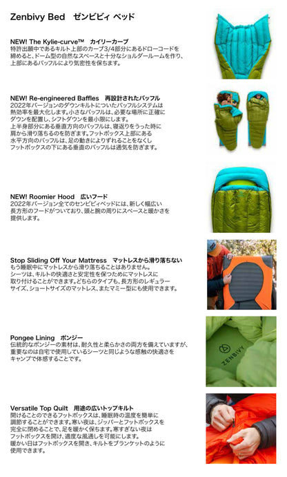 ZENBIVY BED Down ゼンビビィベッドダウン 寝袋