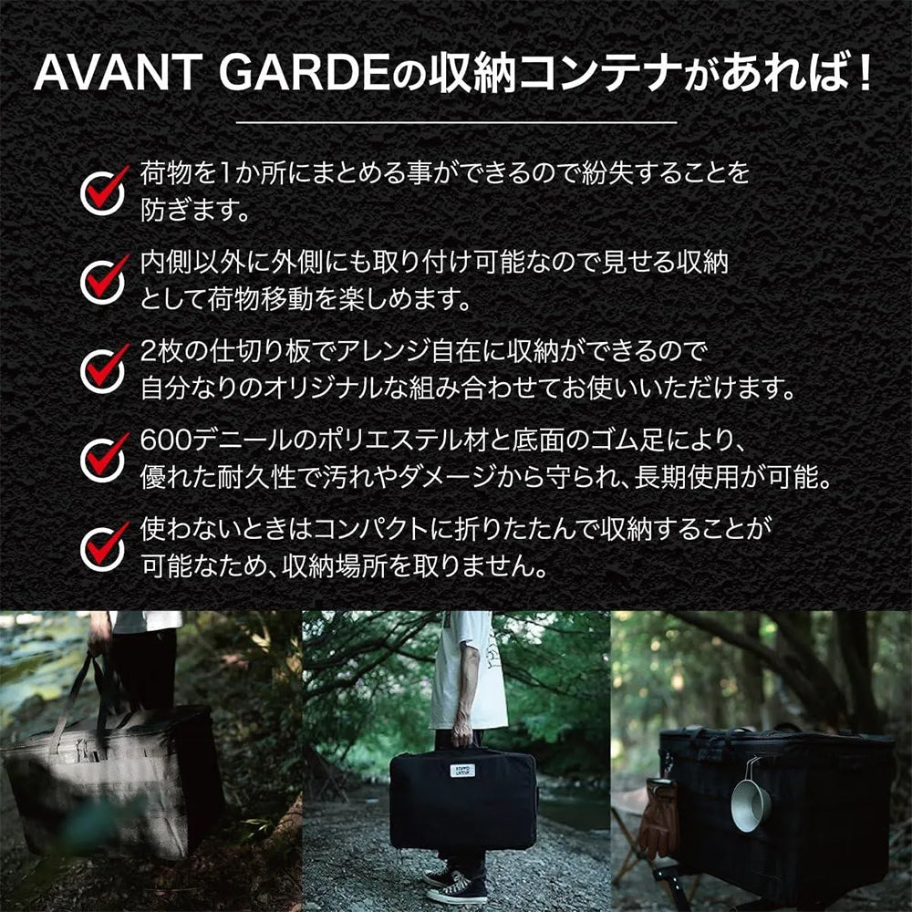 AVANT GARDE アバンギャルド コンテナバッグ コンテナ ブラックキャンプ 大容量 折りたたみ