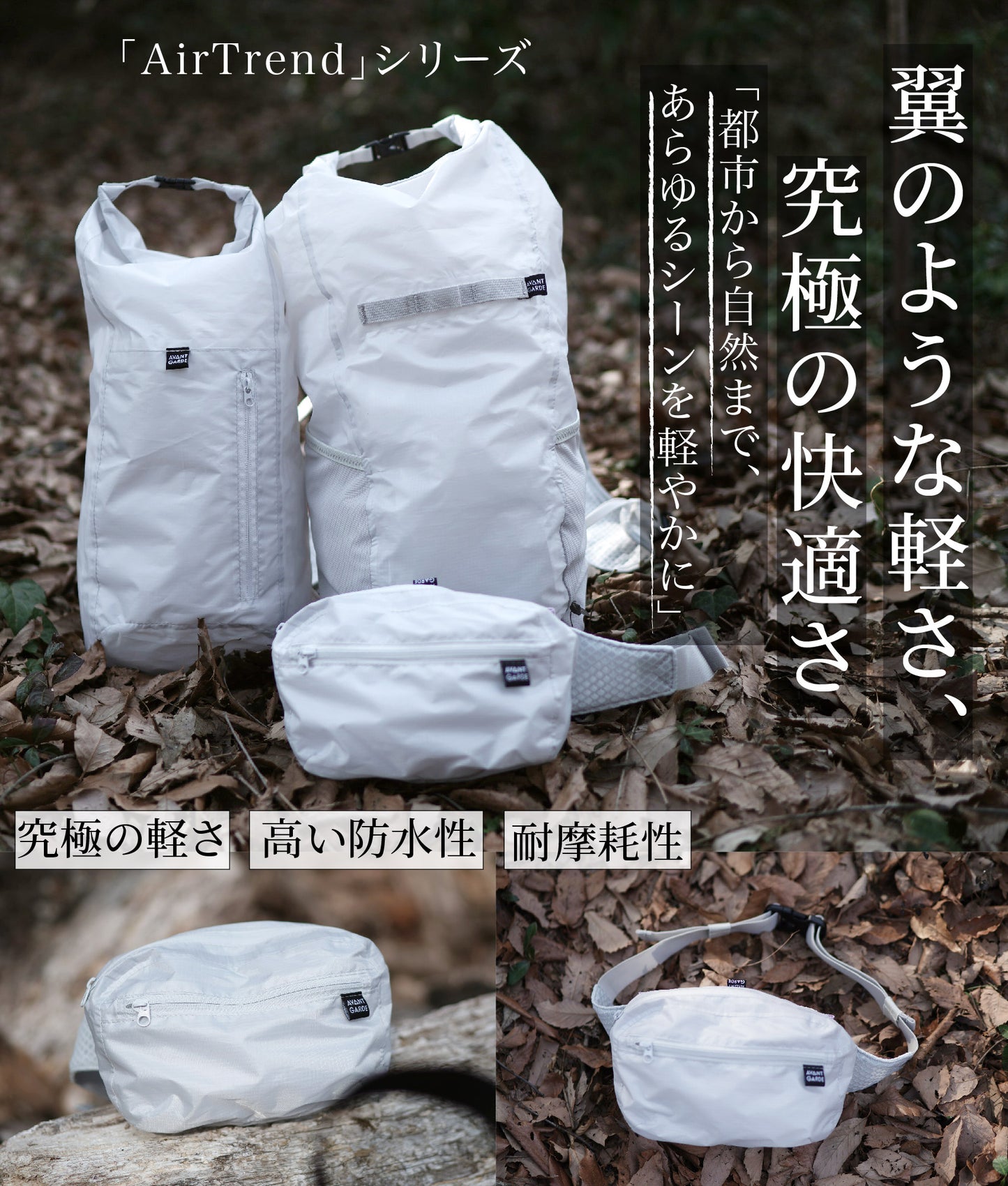 AVANT GARDE Backpack AirTrend ONE アバンギャルド エアートレンドワン  ウェエストバッグ