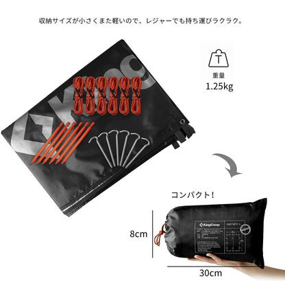 【KingCamp｜キングキャンプ】防水・UVカットタープ｜キャンプ用レクタタープ 全9バリエーション（3×3m／3×4m／3×5m／ブラック・グレー・ブルー）