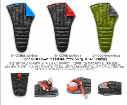 ZENBIVY Light Quilt Down ゼンビビィ ライトキルトダウン 567g