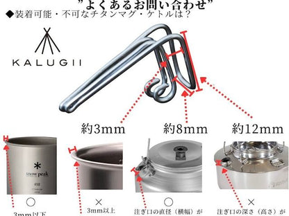 KALUGII カルギイ Driclip／ドリクリップ2nd-S アルミケース付【ステンレス製】コーヒードリップ 注ぎ口