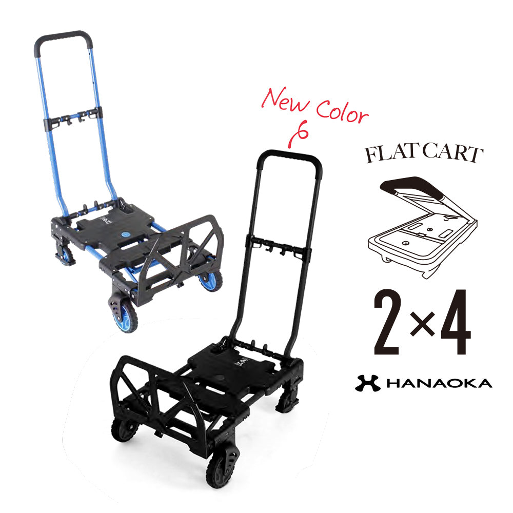 花岡車輌 フラットカート 2×4 ブルー ブラック F-CART ツーバイフォー 折りたたみ コンパクト スリム 台車