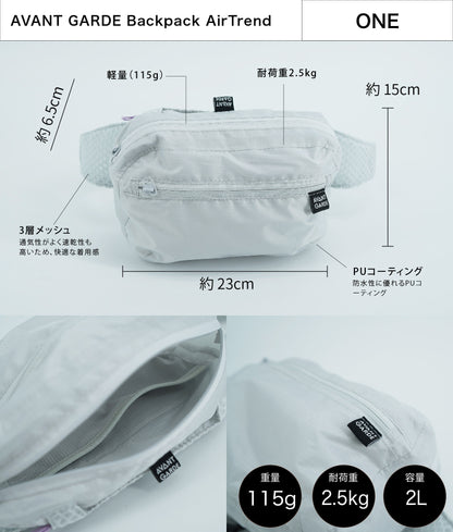 AVANT GARDE Backpack AirTrend ONE アバンギャルド エアートレンドワン  ウェエストバッグ