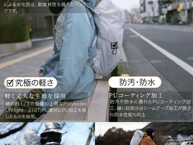 AVANT GARDE Backpack AirTrend ZERO アバンギャルド エアートレンドゼロ  超コンパクトバックパック