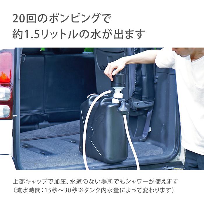 Royal Gardener's Club ロイヤルガーデンズクラブ ハンドポンプ アウトドアポンプ 手動式 電源レス シャワー