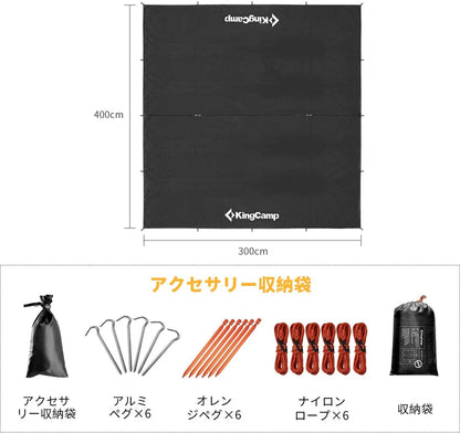 【KingCamp｜キングキャンプ】防水・UVカットタープ｜キャンプ用レクタタープ 全9バリエーション（3×3m／3×4m／3×5m／ブラック・グレー・ブルー）