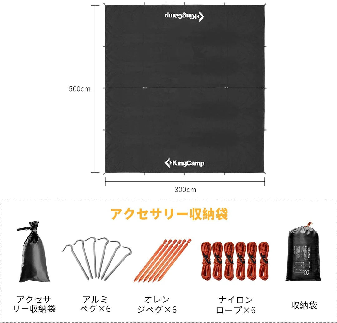 【KingCamp｜キングキャンプ】防水・UVカットタープ｜キャンプ用レクタタープ 全9バリエーション（3×3m／3×4m／3×5m／ブラック・グレー・ブルー）