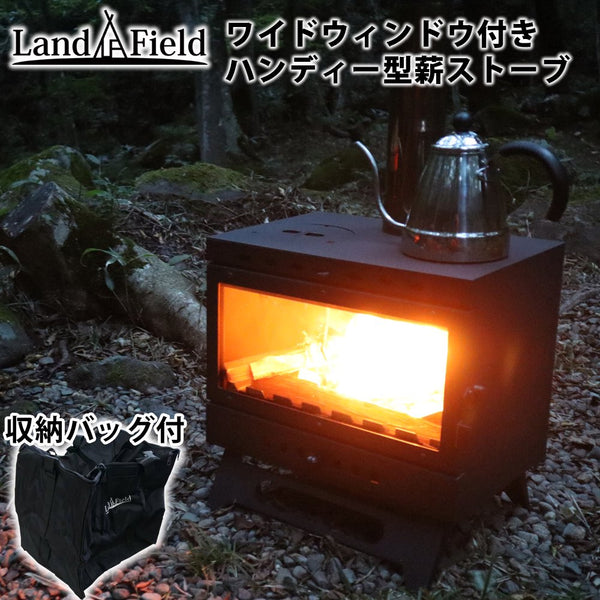 LandField ランドフィールド ワイドウィンドウ付きハンディー型薪ストーブ 煙突・収納バッグ付き LF-HOS030
