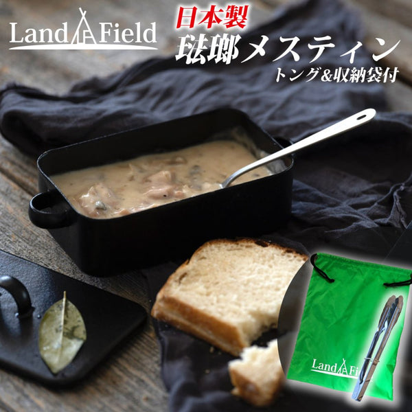 LandField ランドフィールド 大阪琺瑯メスティン・セット トング 収納袋付き IH 直火 対応 蓋付 アウトドアクッカー LF-MESSET
