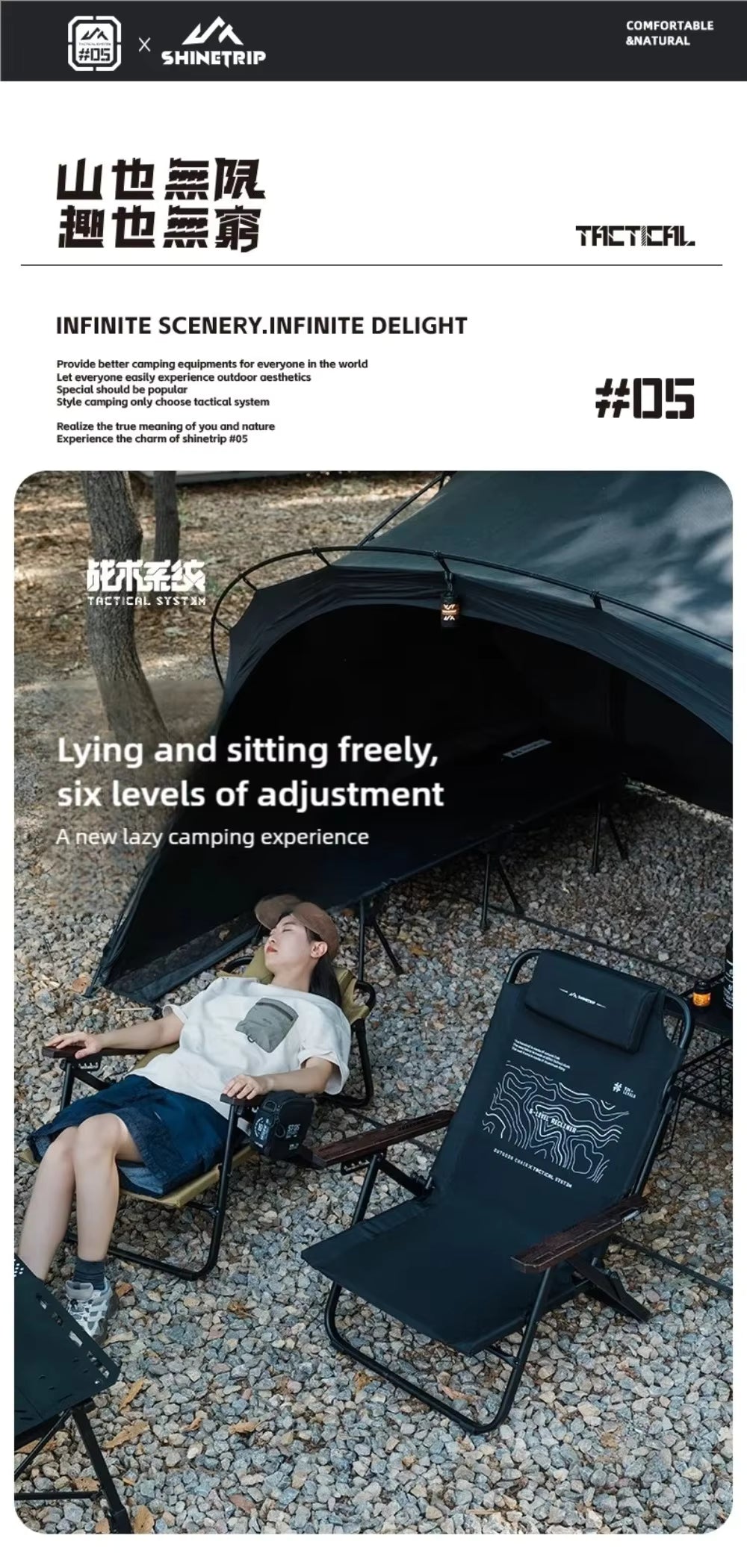 山趣（やましゅみ） SHINETRIP シャイントリップ #05 Series Six-Gear Adjustable Lounge Chair 6段階調整 フォールディングラウンジチェア（A533-H00 / A533-T00）