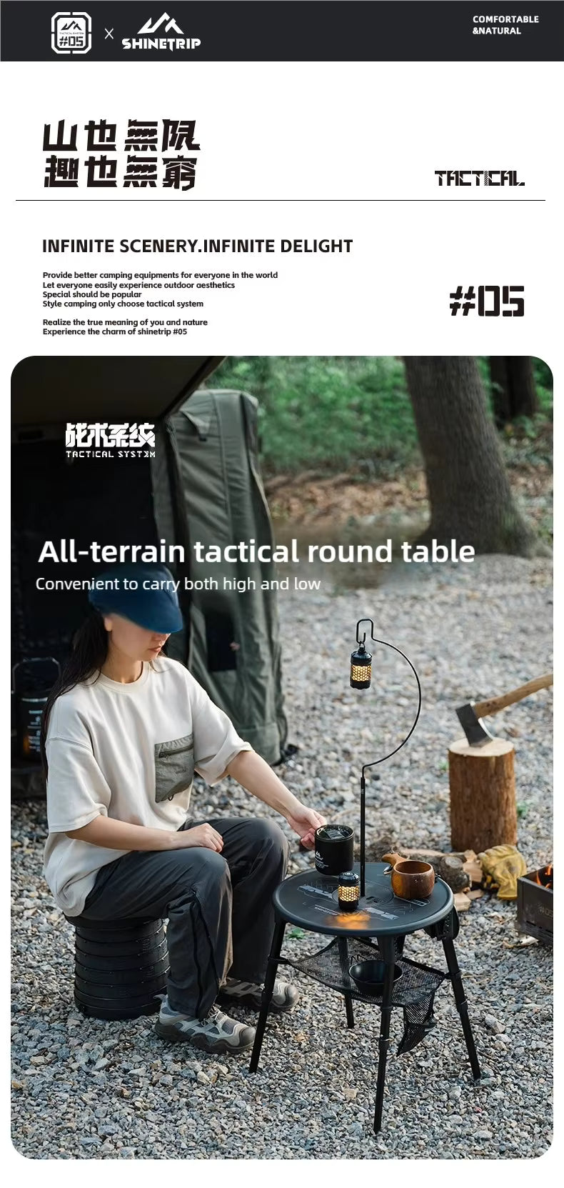 山趣（やましゅみ） SHINETRIP シャイントリップ #05 Series Tactical Lifting Dual-use Round Table デュアルユース ラウンドテーブル（A553-D00 / A553-H00）