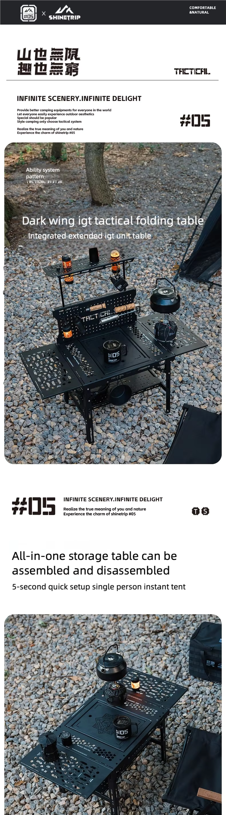 山趣（やましゅみ） SHINETRIP シャイントリップ #05 Series Dark Wing Tactical Folding Table ダークウィング タクティカル フォールディングテーブル システム（A563-H00 / A563-H01 / A563-H02 / A563-H03）