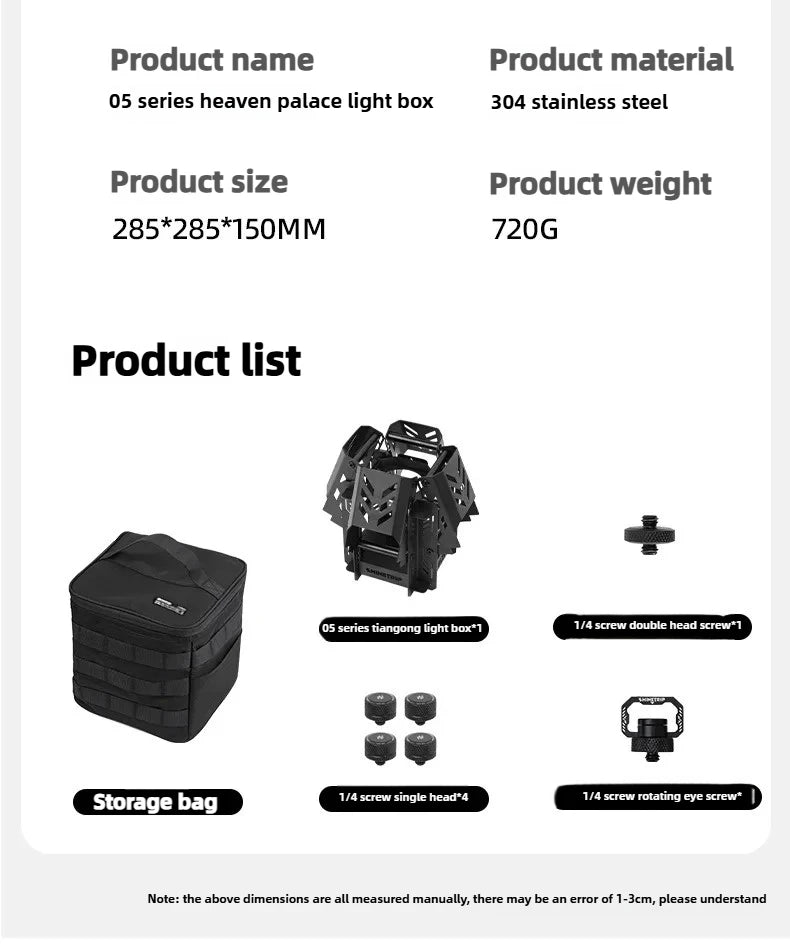 山趣（ShineTrip） ST-05シリーズ 天宮ライトボックス（Tiangong Light Box） ブラック