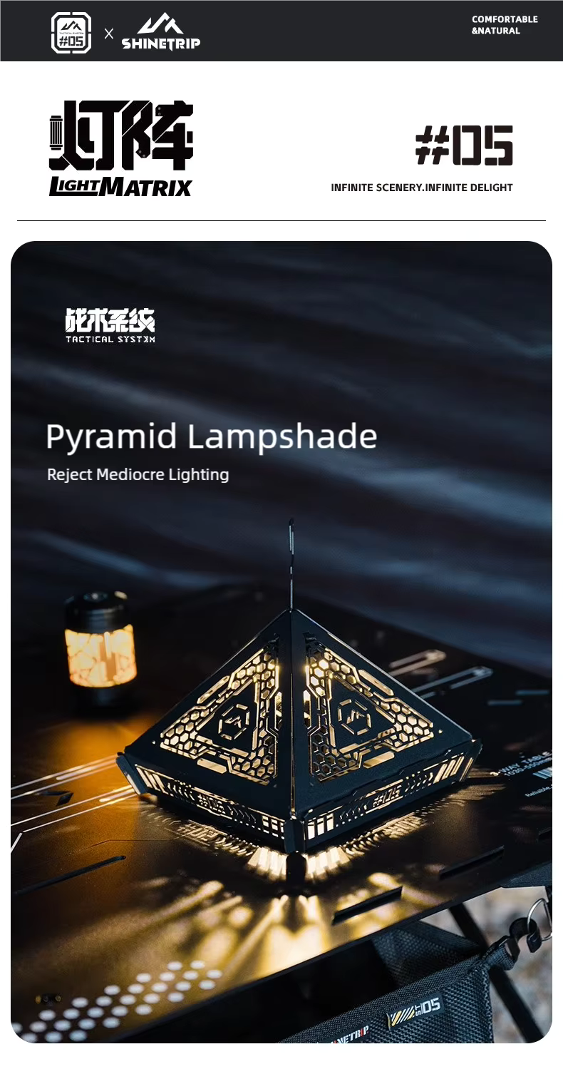 山趣（ShineTrip） ST-05シリーズ ピラミッドランプシェード（ブラック）