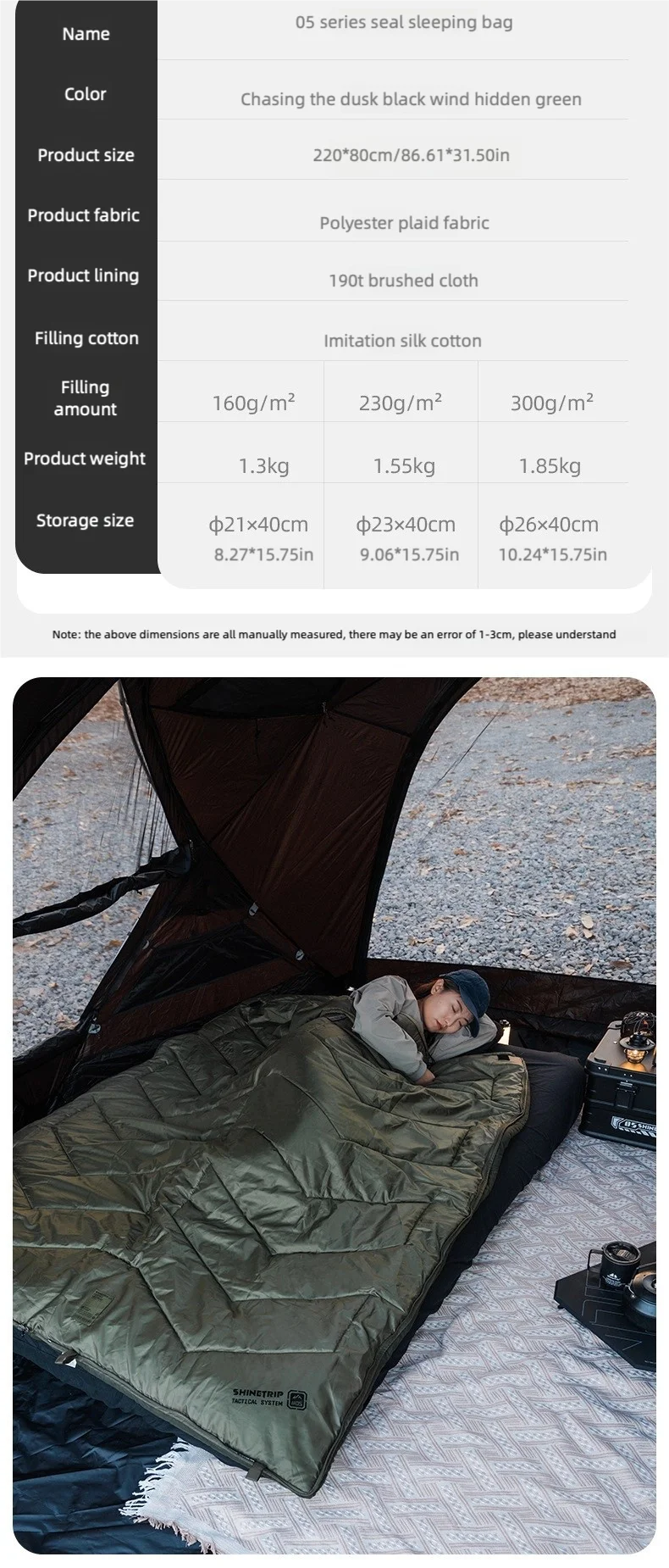 山趣（ShineTrip）05シリーズ シールスリーピングバッグ G160 G230 G300 220×80cm（ブラック／グリーン）