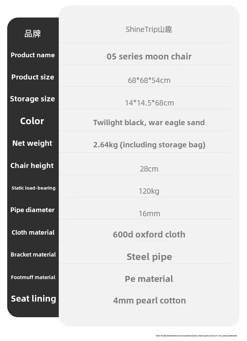 山趣（やましゅみ） SHINETRIP シャイントリップ #05 Series Moon Chair ムーンチェア フォールディングチェア（A467-H00 / A467-T00）