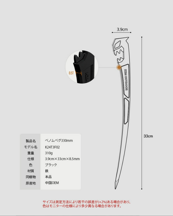 KZM ベノムペグ 230mm 330mm テントペグ ペグハンマー カズミ アウトドア KZM OUTDOOR VENOM PEG