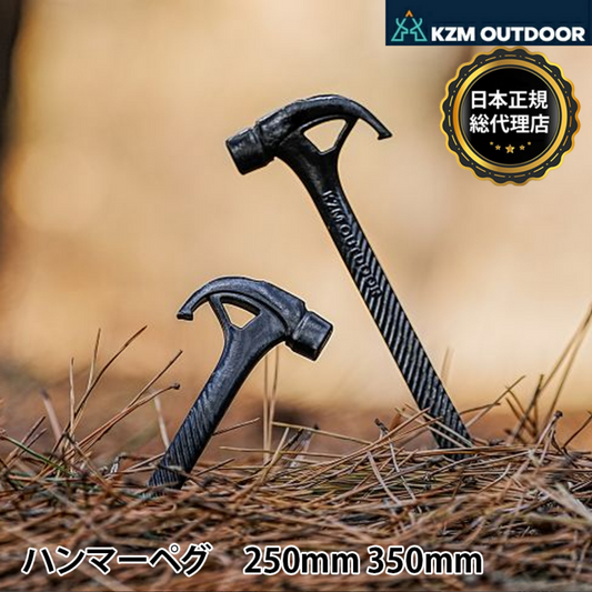 KZM ハンマーペグ 250mm 350mm テントペグ ペグハンマー カズミ アウトドア KZM OUTDOOR HAMMER PEG