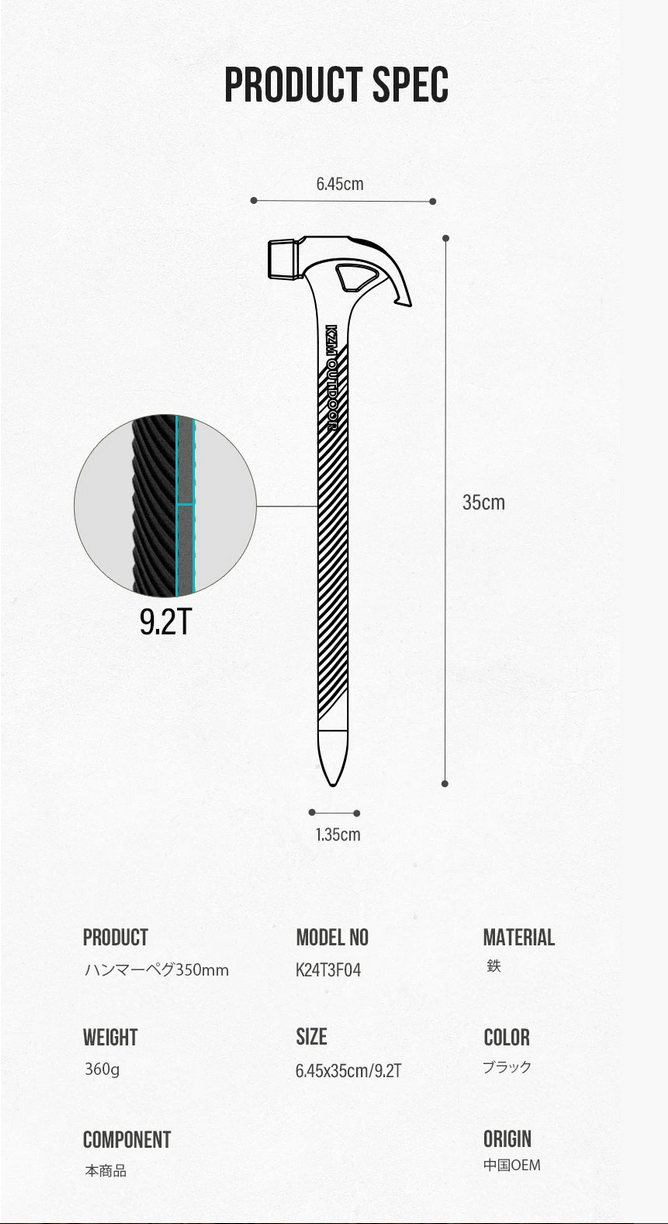 KZM ハンマーペグ 250mm 350mm テントペグ ペグハンマー カズミ アウトドア KZM OUTDOOR HAMMER PEG