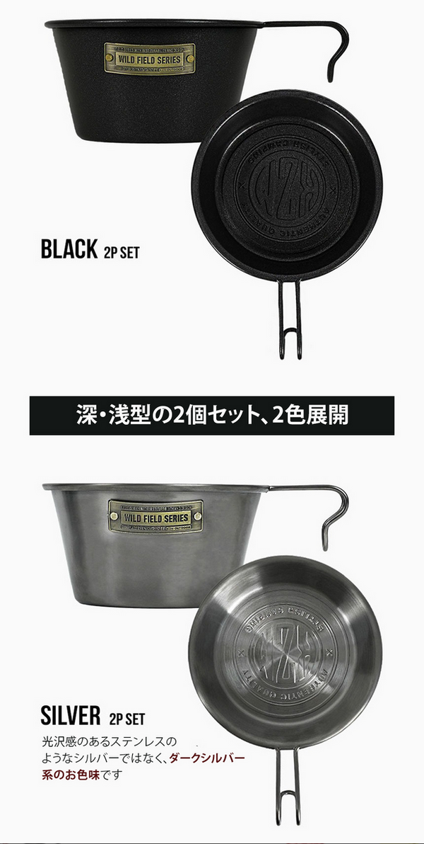 KZM フィールドクラフト シェラカップ 2P セット ステンレス マグカップセット コップ カズミ アウトドア KZM OUTDOOR FIELD CRAFT SIERRA CUP 2P SET