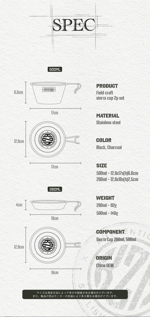 KZM フィールドクラフト シェラカップ 2P セット ステンレス マグカップセット コップ カズミ アウトドア KZM OUTDOOR FIELD CRAFT SIERRA CUP 2P SET