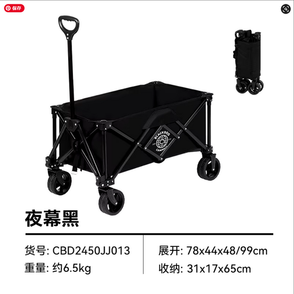 BLACKDOG Folding carts 120L 140L 150L ブラックドッグ フォールディングカート キャリーワゴン キャンプカート キャンプワゴン 折りたたみカート