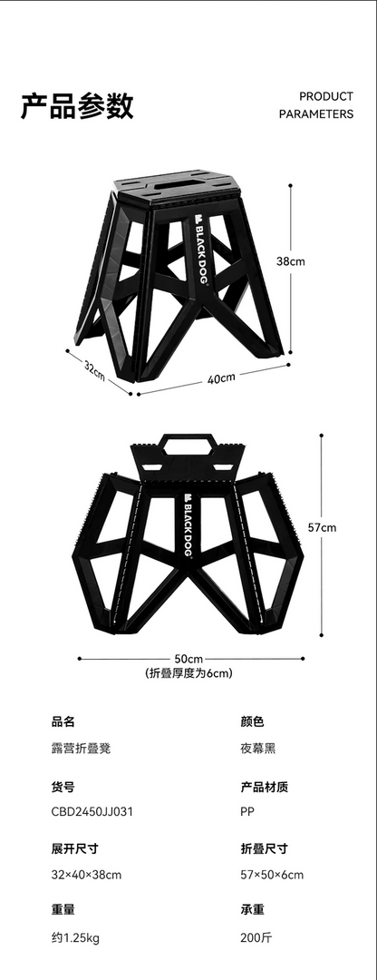 BLACKDOG ブラックドッグ 折りたたみスツール プラスチックスツール キャンプチェア